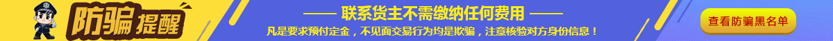 防骗