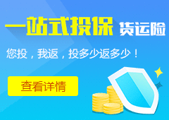 一站式投保