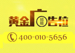 广告位招租