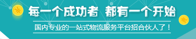 诚招合伙人
